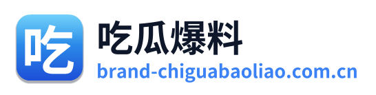 吃瓜爆料